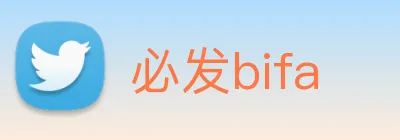 必发bifa Logo
